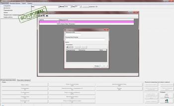 Табель учета рабочего времени скриншот № 1