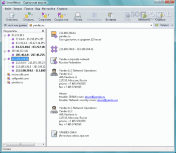 SmartWhois скриншот № 1
