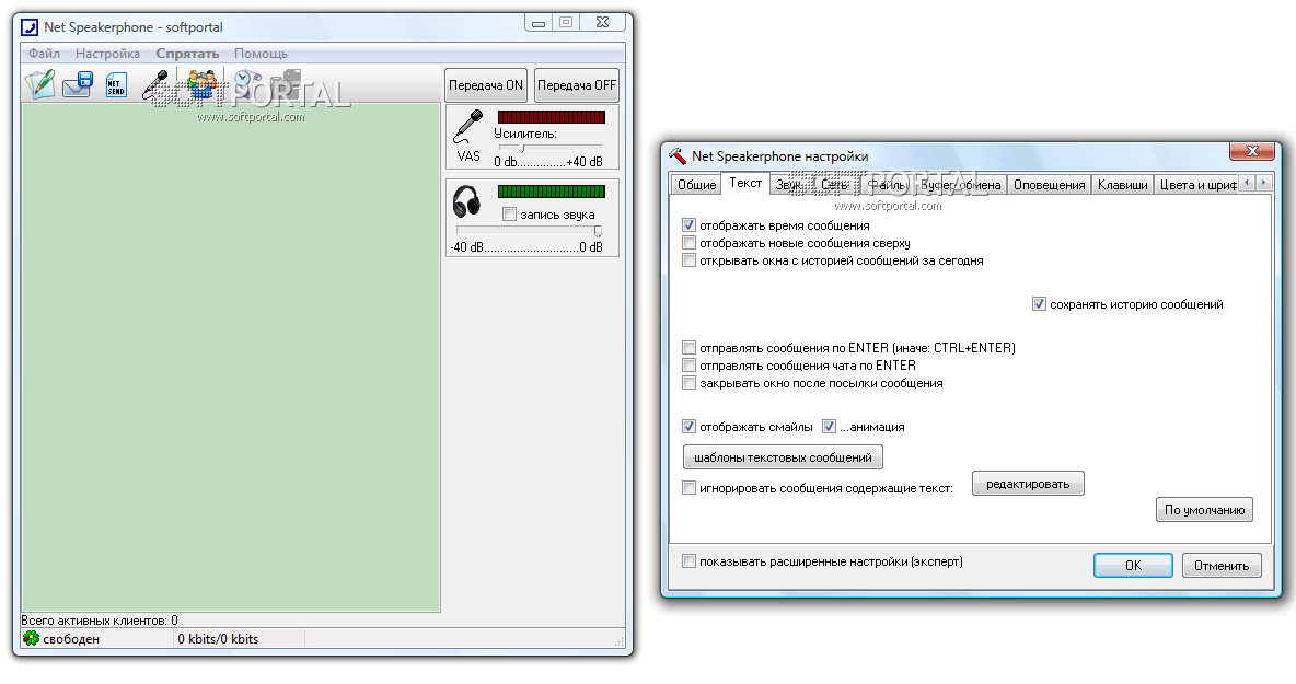 Muzyet net. Спикерфон программа для локальной сети. Net Speakerphone. Net Speakerphone 4.8. Net Speakerphone чат.