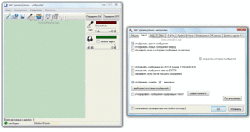Net Speakerphone скриншот № 1