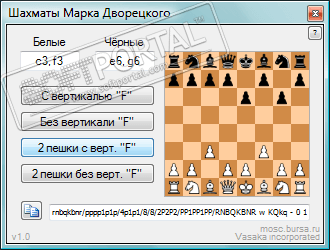 Шахматы Марка Дворецкого скриншот № 1