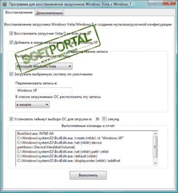 MultiBoot скриншот № 1