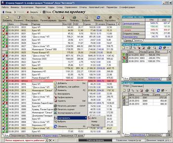 АБ ОФИС скриншот № 1