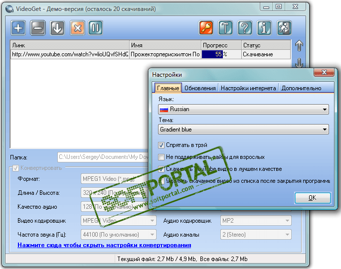 videoget 7.0.3.93