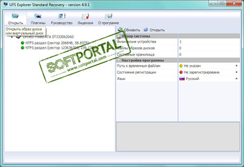 UFS Explorer Standard Recovery скриншот № 1