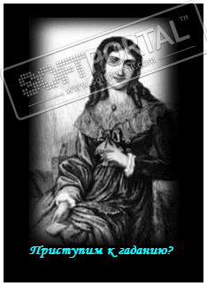 Гадание на картах скриншот № 1