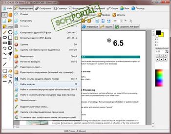 PDF Editor - скачать бесплатно PDF Editor 5.5