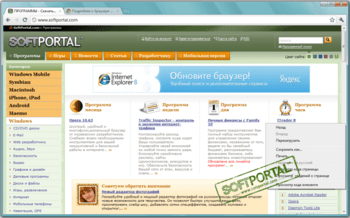 Chromium скриншот № 1