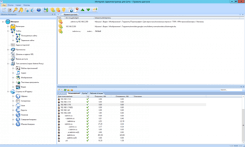 Интернет Администратор для Сети скриншот № 1