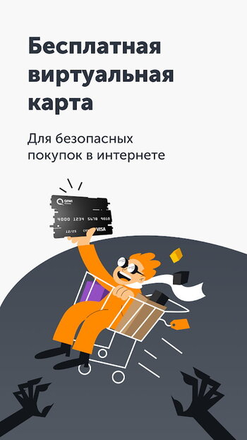 QIWI скриншот № 1