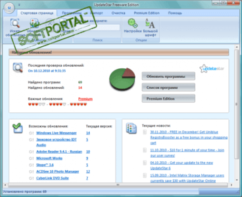 UpdateStar скриншот № 1