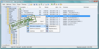 CD Collection скриншот № 1