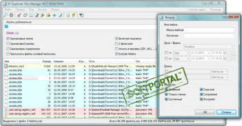 EF Duplicate Files Manager скриншот № 1