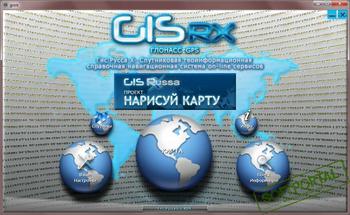 GisRX скриншот № 1