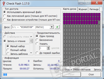 USB Flash Drive Tester 1.14