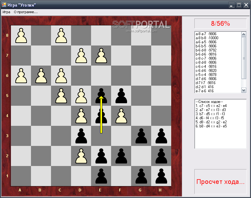 Уголки играть с реальными людьми