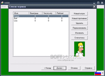 Тысяча скриншот № 1