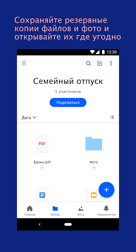 Dropbox 176.4.5108 free instals Dropbox 176.4.5108 free instals