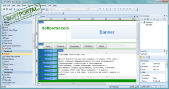 WYSIWYG Web Builder скриншот № 1