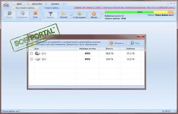 UNDELETE 360 скриншот № 1