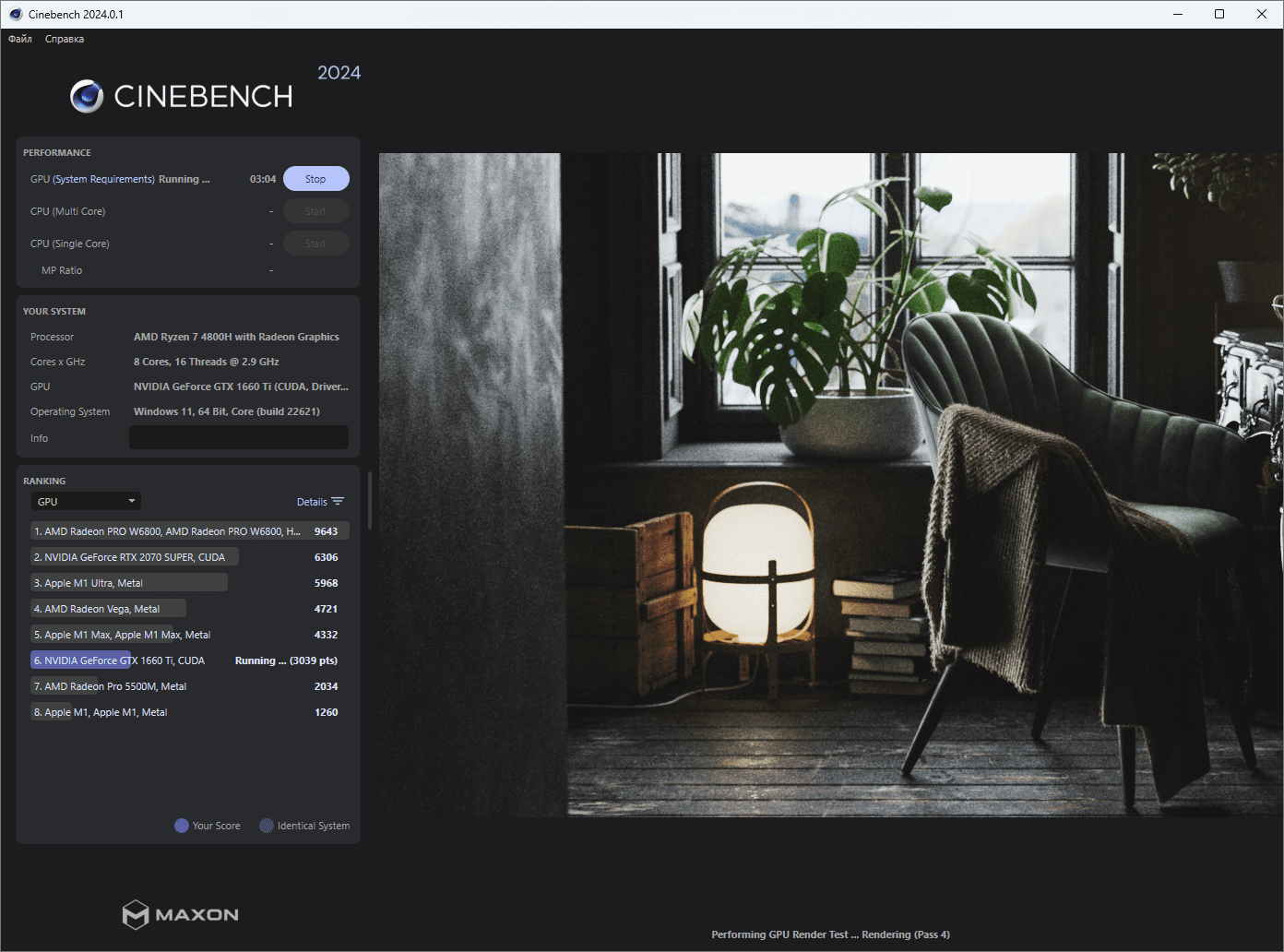 Cinebench 2025 — Скачать Бесплатно