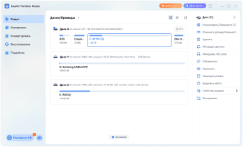 EASEUS Partition Master скриншот № 1