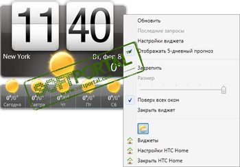 HTC Home скриншот № 1