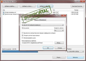 Free Disc Burner скриншот № 1