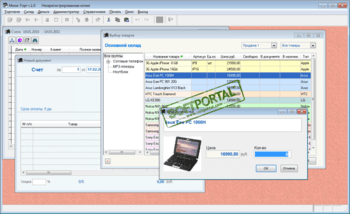 Мини-Торг скриншот № 1