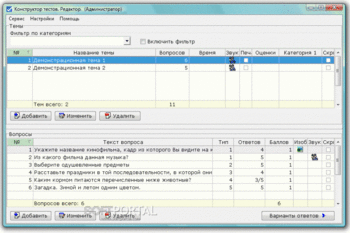 Конструктор тестов скриншот № 1