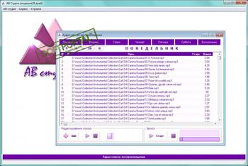 АВ Студия скриншот № 1