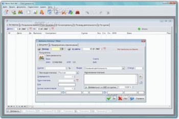 Memo Bank 4x4 - Платежки в банк скриншот № 1