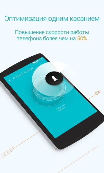 Android Booster Free скриншот № 1