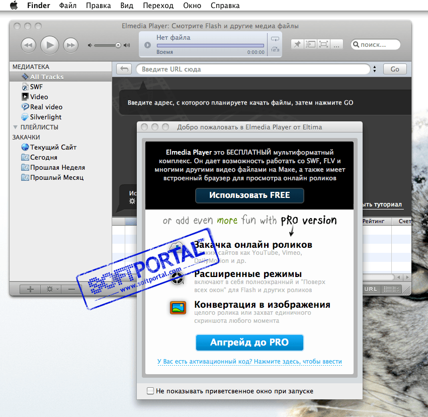 instaling Elmedia Player Pro