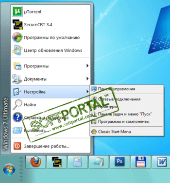 Classic Shell скриншот № 1