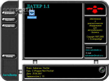 Датер скриншот № 1