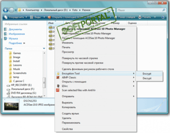 Encryption Tool скриншот № 1