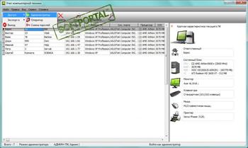 HardInfo скриншот № 1