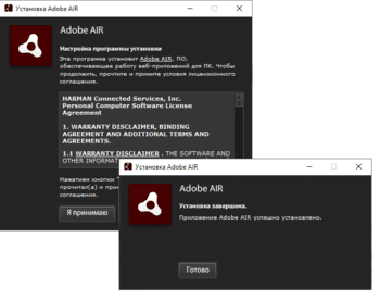 Adobe AIR скриншот № 1