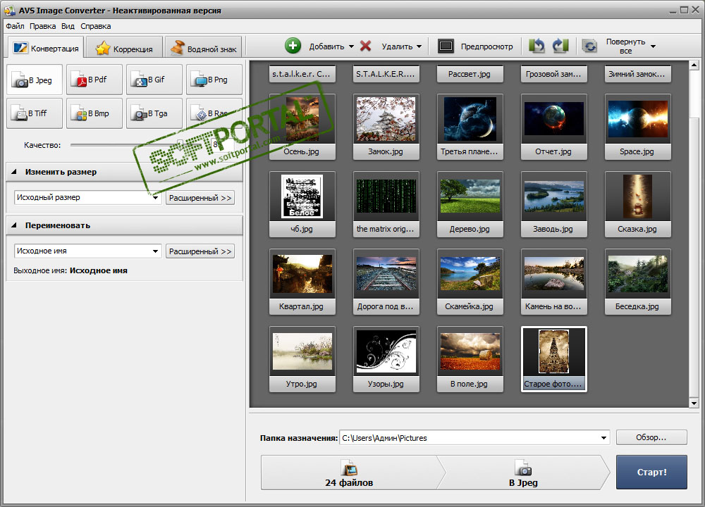 AVS Image Converter - скачать бесплатно AVS Image Converter 5.5.1.319