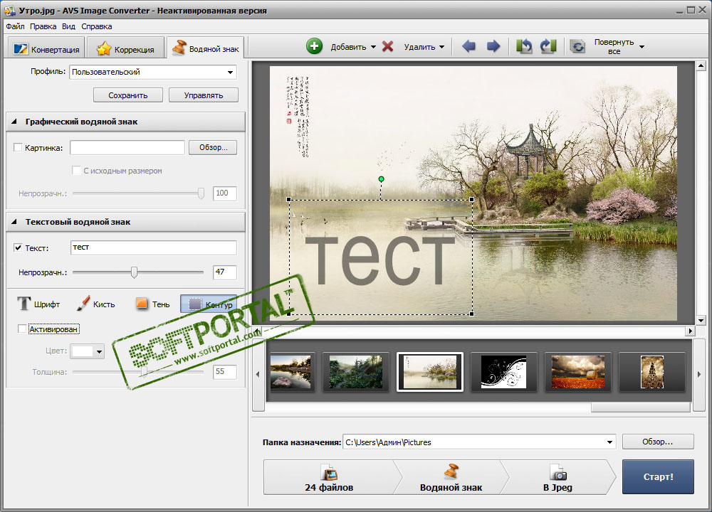 Images PNG ФОРМАТ КОНВЕРТЕР