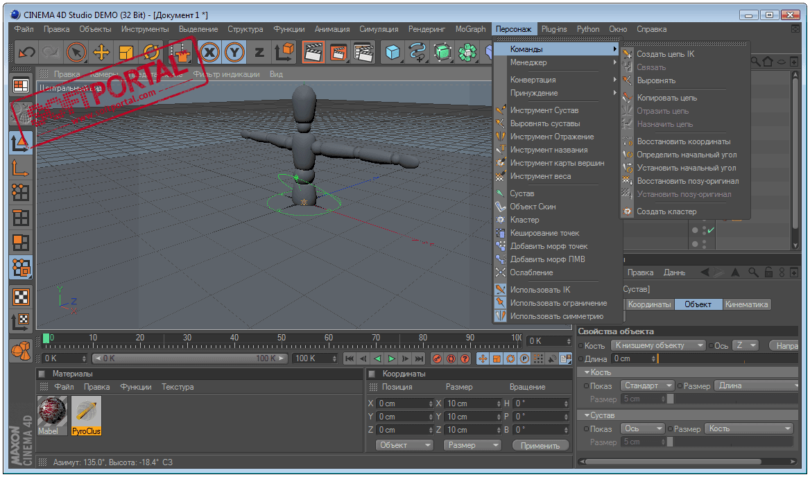 Форестер cinema 4d