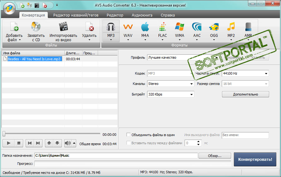 Конвертер песен в формат ogg. AVS Audio Converter. Конвертация аудио файлов. Конвертер mp4 в mp3. Конвектор аудио файлов.