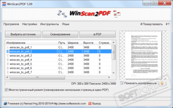 WinScan2PDF скриншот № 1
