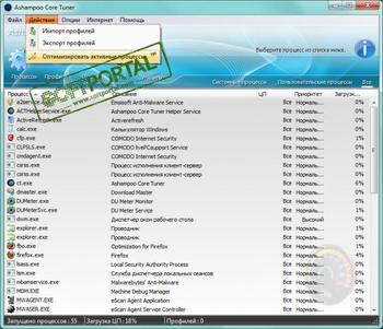 Ashampoo Core Tuner скриншот № 1