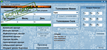 StarEyes скриншот № 1
