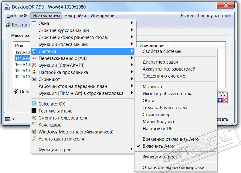 DesktopOK x64 10.88 download the new for android DesktopOK x64 10.88 download the new for android