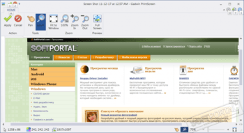 Gadwin PrintScreen скриншот № 1
