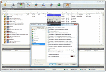 eMule Plus скриншот № 1