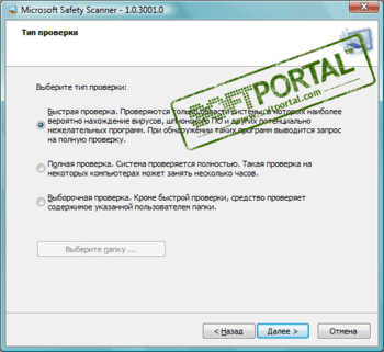 microsoft safety scanner free download microsoft safety scanner free download